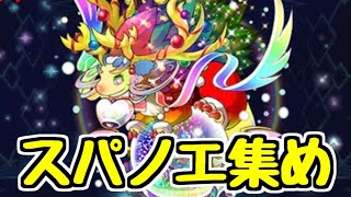 【生放送】裏三針でスパノエ集めるよ【パズドラ】