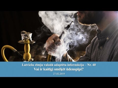Video: Kā Smēķēt ūdenspīpi