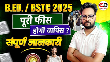Rajasthan Uttar Matrick Scholarship Form 2025-26 शुरू | B.Ed./BSTC Scholarship 2025