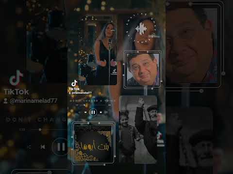 بنت ابوها