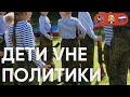 Что происходит в Новоржевском районе или «ДЕТИ VНЕ ПОЛИТИКИ»? / #ЭхоПсковы