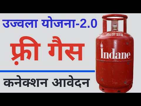 Pradhan Mantri Ujjwala Yojana 2.0 Free Gas connection online Apply 2021