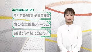 東京インフォメーション　2020年12月21日放送