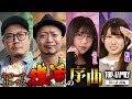 [キコーナサンクス復活への序曲] 【TOP×FAMILY-最高の家族-】#2 （1/3）＃キコーナチャンネル #top_family #777リーグ