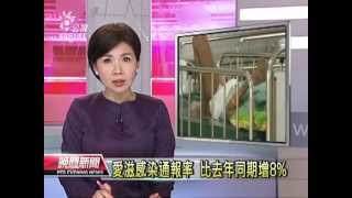 20130826公視晚間新聞－防治愛滋感染 歸納國人6大迷思