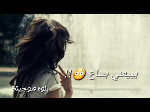 حسام الرسام كلمةة وداع حالات واتس اب 