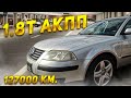 Passat B5+ был бы идеальным если бы не ...