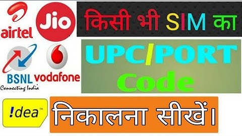 UPC code kaise nikale । How to Generate upc code