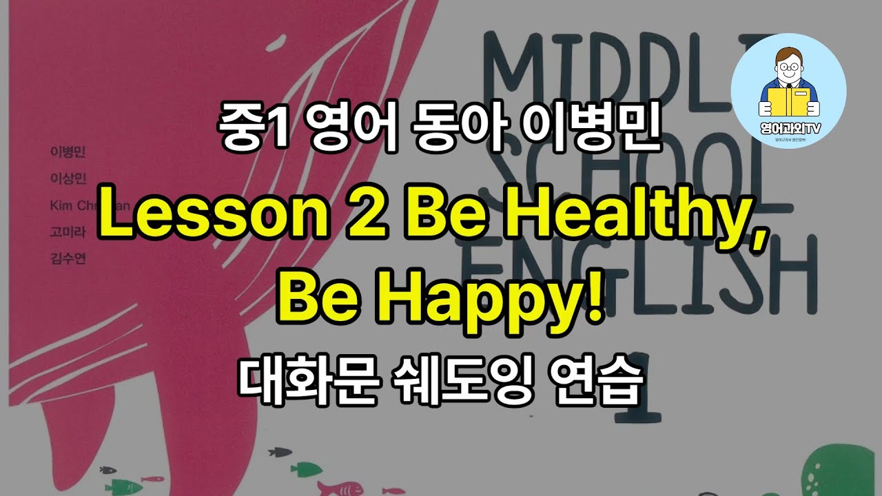 1 2 Be Healthy Be Happy YouTube 1 2 Be Healthy Be Happy YouTube
