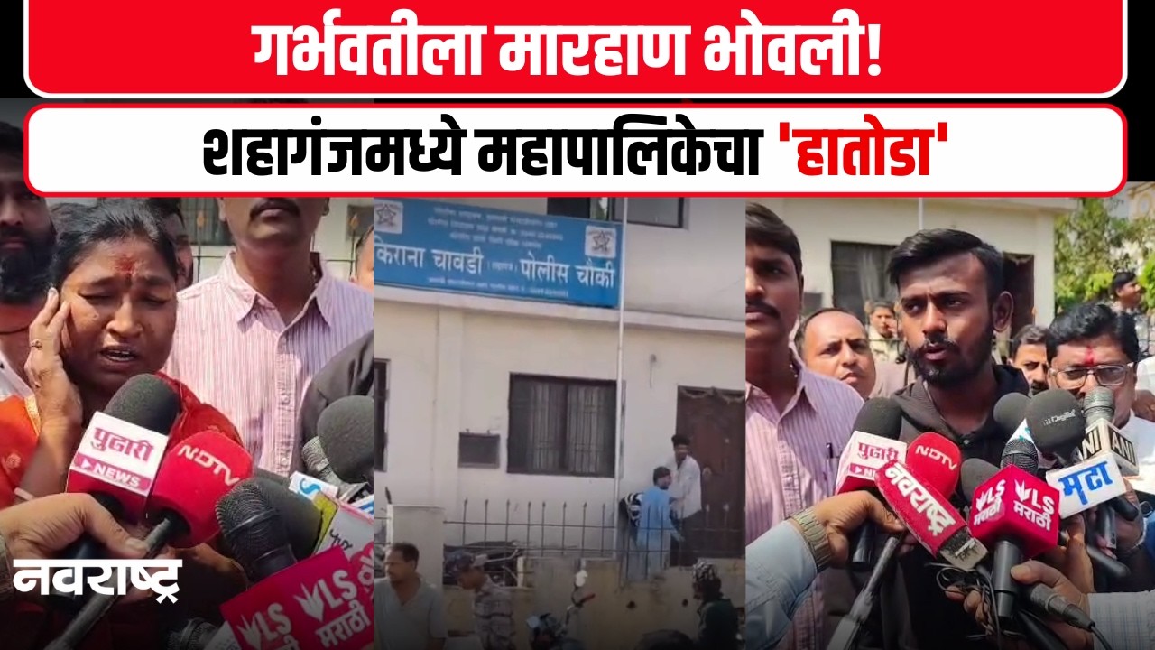 Chhatrapati Sambhajinagar Rada : मारहाणीच्या घटनेनंतर प्रशासन 'ॲक्शन मोड'मध्ये