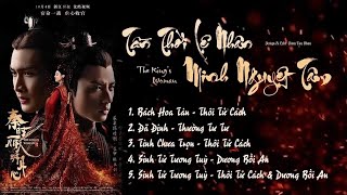 「Playlist」Tần Thời Lệ Nhân Minh Nguyệt Tâm OST ⪻秦时丽人明月心 OST⪼ The King's Woman OST