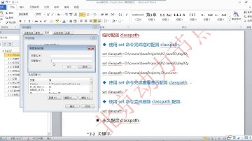 023 动力节点 Java基础301集 配置永久classpath
