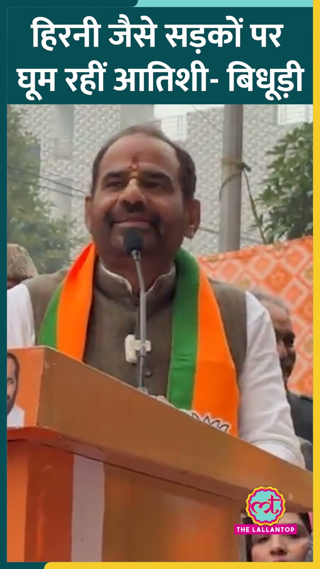 Delhi CM Atishi पर Ramesh Bidhuri ने फिर कुछ ऐसा कहा, जिस पर विवाद हो गया। #atishi #delhielections