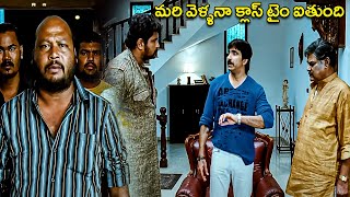 Download Lagu రాత్రి పూట క్లాస్ ఏంది? | Raviteja And Fish Venkat Comedy | CInema Jatara MP3 Download Lagu రాత్రి పూట క్లాస్ ఏంది? | Raviteja And Fish Venkat Comedy | CInema Jatara MP3