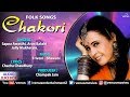 Chakori - Jukebox | Sapna Awasthi, Arun Bakshi & Jolly Mukherjee | Best Hindi Songs