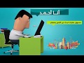 خطة تسويق عقارات رائعة 2019