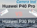 Huawei P40 Pro  и Huawei P30 Pro / Тест видео, фото и Wi-Fi