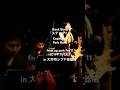 【ap  park fes回顧録】Bank Band 「ステップ!」 コピーバンド Park Band from ap  park fes'11