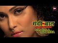 Dil Behla Dun Tera | Song 🎵 | Gandii Baat |  Title Track | Flora Saini | Meet Beatz | Alt Music