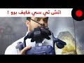 نظرة على خوذة الواقع الإفتراضي اتش تي سي فايف HTC Vive Pro .. وهل تطورت مقارنةً بالجيل السابق؟