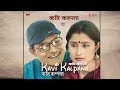 Madhur maithili short film kavi kalpana       