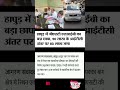 Hindi news video #trendind #shortvideo #sad