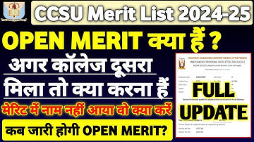CCSU College Open Merit 2024-25 | Open Merit kab | एडमिशन कैसे होगा ? | #merit