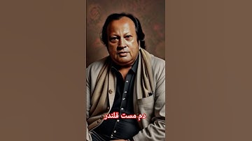 Thumbnail of dam mast mast ustad Nusrat Fateh Ali Khan #qawwaliyan #nfak #pakistanimusician #pakistanisinger