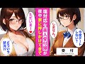 “とんでもない勘違い”で一夜を共に…💘塩対応だった彼女の意外な素顔が判明。【AI漫画】【漫画】