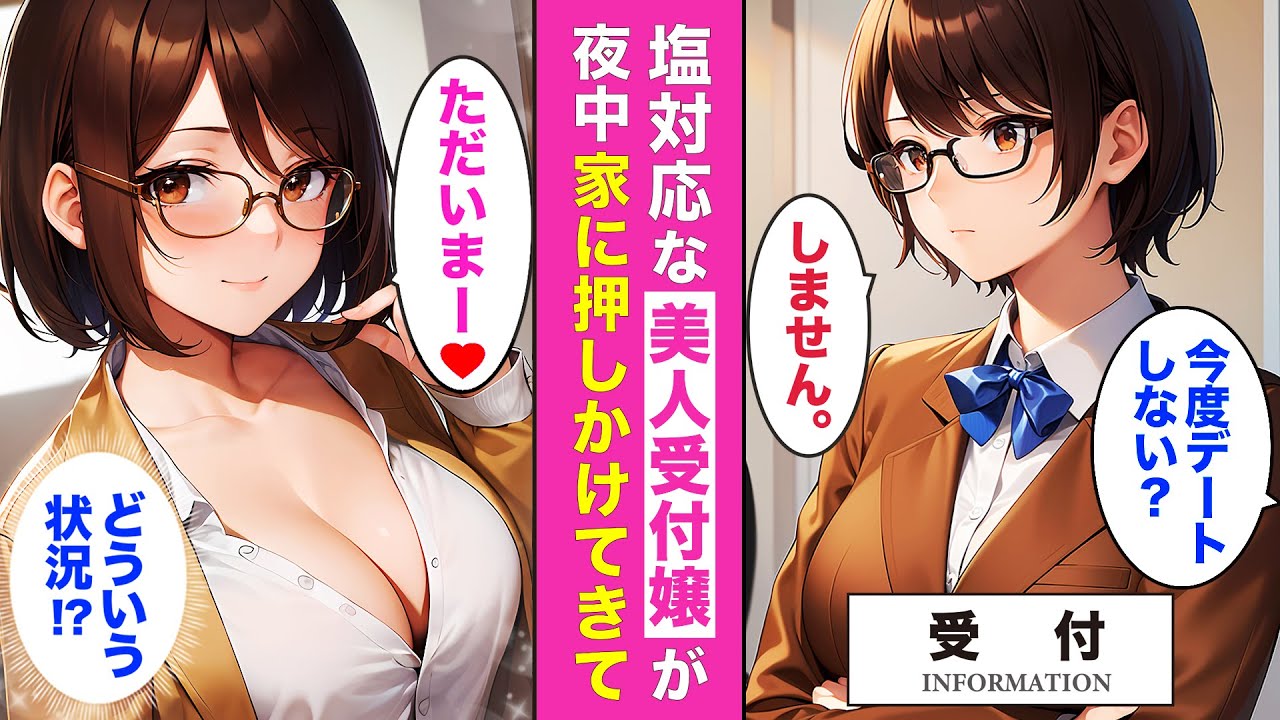 “とんでもない勘違い”で一夜を共に…💘塩対応だった彼女の意外な素顔が判明。【AI漫画】【漫画】