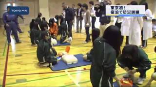都立高校など179校　東京初！宿泊で防災訓練