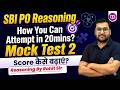 SBI PO 2026 | SBI PO Reasoning Mock Test 2 🔥 20 Minutes में Attempt कैसे करें? | Rohit Sir
