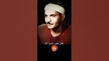 مقام الصبا للشيخ كامل يوسف البهتيمى #آيات #كامل_يوسف_البهتيمي #قرآن