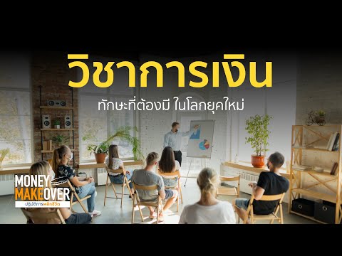  ส ค 32029 การเงิน เพื่อ ชีวิต 3