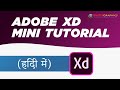 Adobe XD Mini Tutorial (FAST in Hindi)