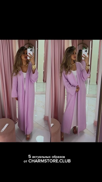Образы из CHARMSTORE.CLUB #мода #fashion #одежда #гардероб - YouTube