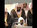 Very emotional by Sheikh Maher Al-Muaiqly | Sheikh Shuraim crying #shorts