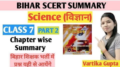 Bihar scert science class 7// Bihar scert notes //Bihar scert science summary/ BPSC, Bihar 7 phase