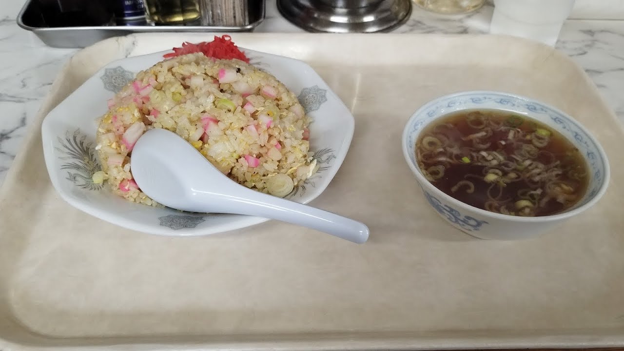 水戸市　来々軒　チャーハン　食べてきました　人気の老舗シリーズ　パラパラ炒飯　ラーメン　餃子