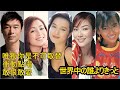 世界中の誰よりきっと (中山美穂&amp;WANDS +  酒井法子) + 鄭秀文 + 許志安 + 黎明詩