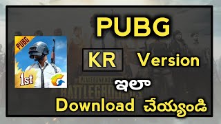 How to download PUBG Mobile KR version in TELUGU || R I T H W I K ||FIRST Video || PUBG MOBILE|| screenshot 1