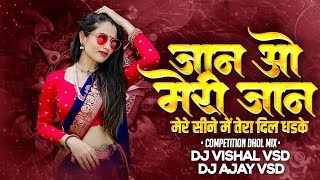 Jaan O Meri Jaan DJ Vishal Vsd | Ghari Ja Ghari Dialogue Vs Competition Horn  Dhol Mix| Dj song 2023