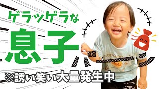 ゲラな息子がツボに入るとこっちまで笑ってしまうｗ5歳児男女双子＆2歳児末っ子のパパと楽しく遊ぶ休日の1日