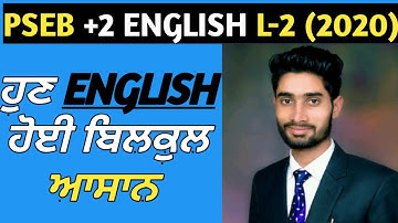 PSEB +2 ENGLISH L2 (Part 1) 2020 by Gursewak Sir
