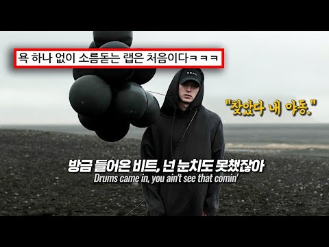 🔥건전한데 간지나는 게 되네;; : NF – The Search [가사/해석/lyrics]