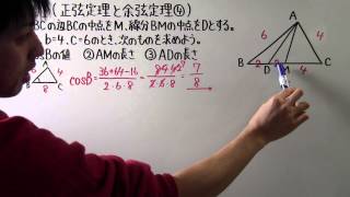 【高校数学】　　数Ⅰ－９１　　正弦定理と余弦定理④