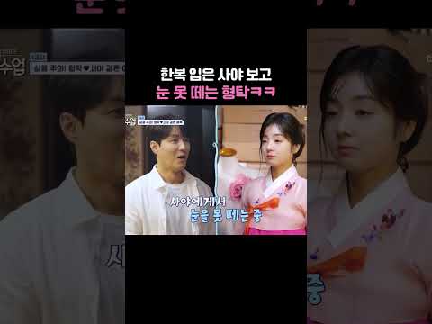 한복 모델이 따로 없음 #<strong>신랑수업</strong>