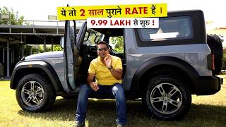 Brezza Nexon के Budget में ROXX वाले मजे - All New Mahindra THAR 3 Door