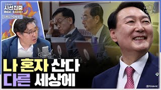 [경제적참견시점] 작년 나라살림 87조 적자 기록, 고물가.고금리에 민생 휘청이는데 &#39;국정 방향 옳다…