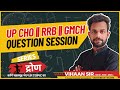 UP CHO Classes, Bihar CHO Classes || Question Session || Influence Nursing Classes #upcho #biharcho